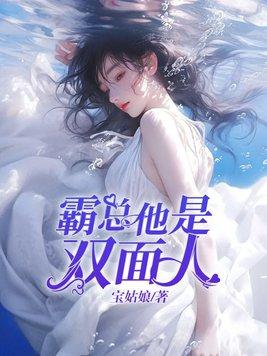 霸总他是只仓鼠笔名酒非墨