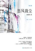 愿风裁尽尘中沙与君咫尺共天涯什么意思
