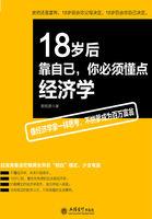18岁前靠父母养育