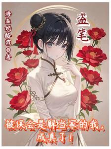 被误解后的反应