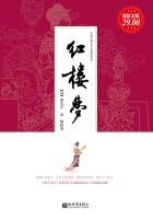 红楼梦是哪个朝代的