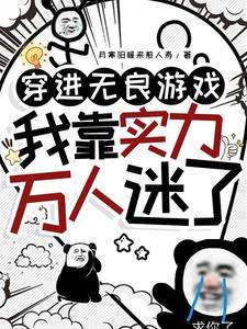 女扮男装闯军校的