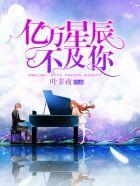 大佬宠妻不腻