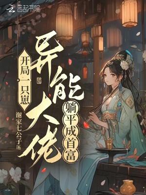 开局一只崽