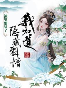 素手遮天男女主角是谁