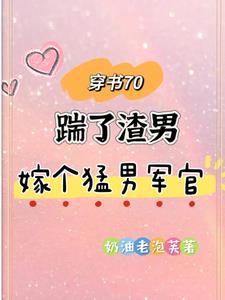下乡知青有空间穿书