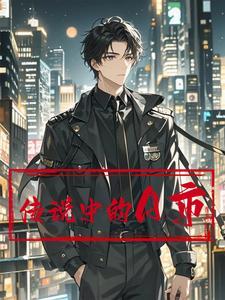 传说中的a市是哪个城市