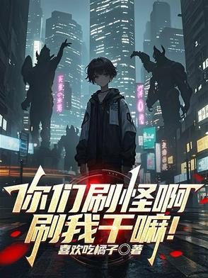 我刷你是什么意思