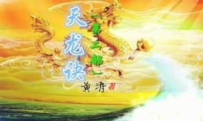 天龙诀大结局视频