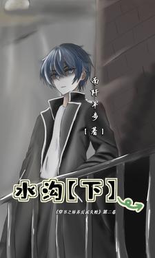 水沟代表哪个生肖