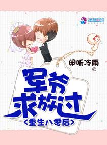 重生八零军妻也撩人全文免费阅读