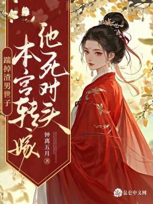 女配上位了免费阅读