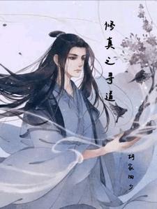凡人带狗修真的