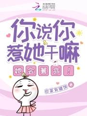 女生说我惹你了吗要怎么回复
