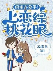 我闺蜜失恋了