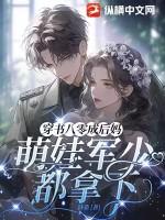 3.穿书八零后我成了团宠by笔下生金