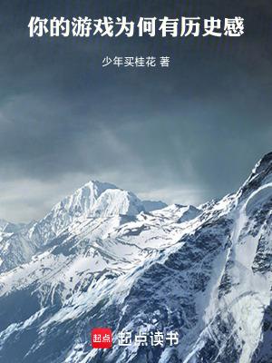 你的游戏为什么要钱