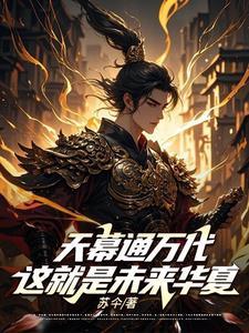 天幕教程