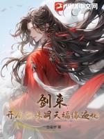 剑来大骊新帝?
