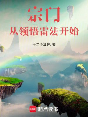 从宗门杂役开始签到