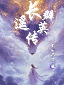 小小群英传2