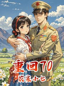 随军夫人