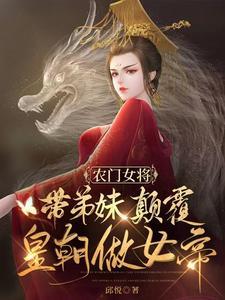 农女带娃分家免费阅读