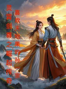 灵剑尊吧