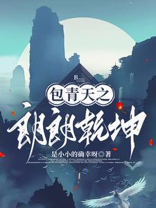包公断案的案件