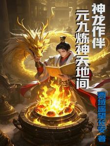 神龙轻九天什么意思