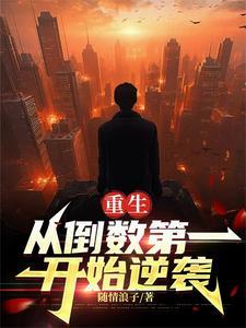 从倒爷开始