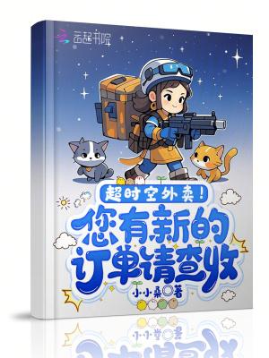 超时空门票是啥