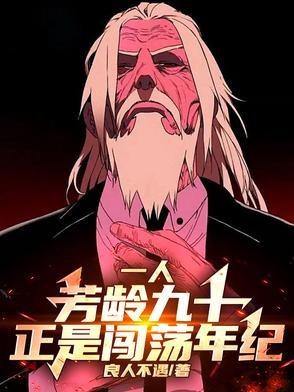 芳龄三十是什么意思
