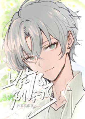 我哥我嫂子结局