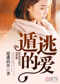 遁逃是什么