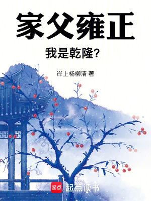 雍正 父亲