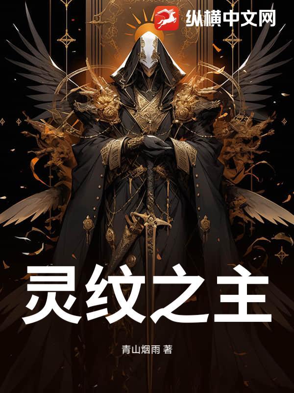 灵纹外套哪里买