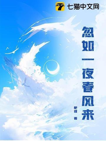 忽如一夜春风来千树万树梨花开写的是哪个季节
