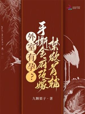 外室