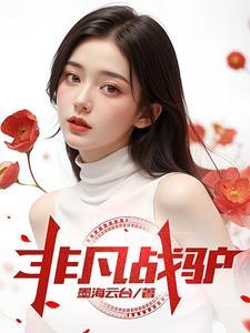 非凡百度百科