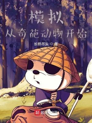 终极动物模拟器免费