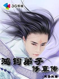 鸿钧老祖的大弟子