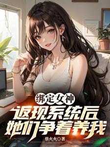 神豪从返利