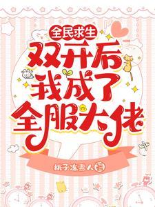求生排行榜完结版