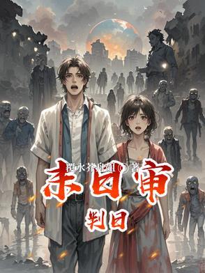 丧尸学人类
