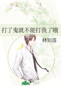 东北话打了鬼什么意思