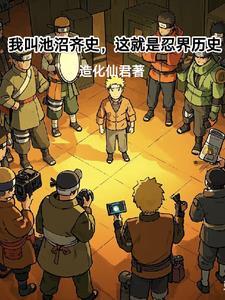 池沼先辈