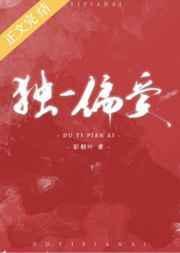 撩错未婚夫兄长后by顾轻棹讲的什么