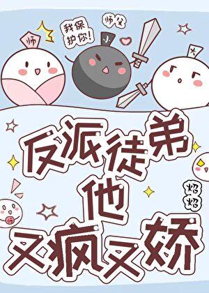 反派徒弟重生了知乎