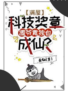 道长别装了我知道你会仙术全文免费
